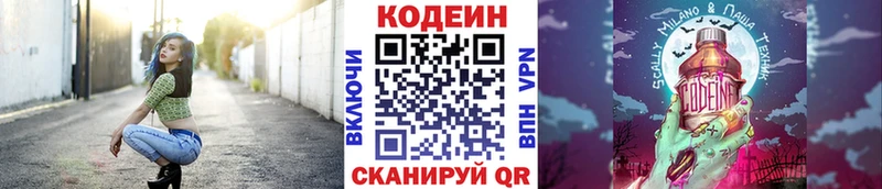 что такое наркотик  Мосальск  Кодеиновый сироп Lean напиток Lean (лин) 