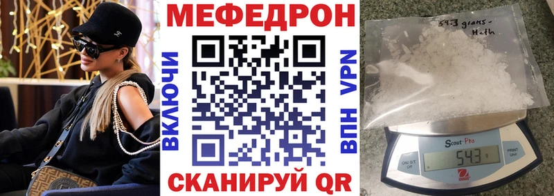 МЕГА онион  Мосальск  Меф мука 
