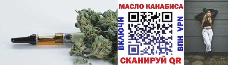 Дистиллят ТГК THC oil  Мосальск 